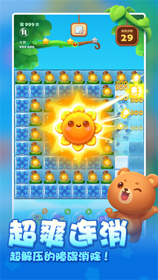 开心消消乐安卓版下载安装 v1.154 安卓版