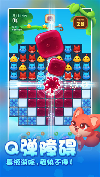 开心消消乐安卓版下载安装 v1.154 安卓版