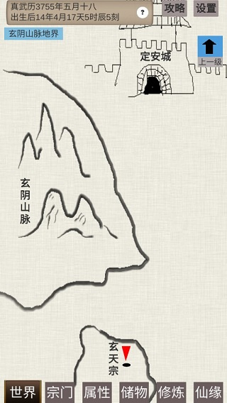 普通人修仙传无限贡献修改版 v0.4 安卓版