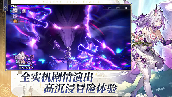 崩坏星穹铁道oppo版最新下载 v3.8.0 官方版