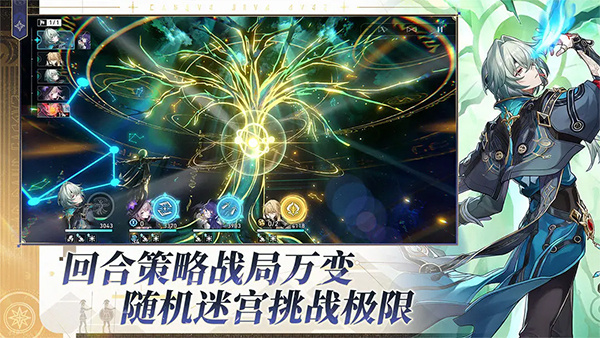 崩坏星穹铁道九游渠道服下载 v3.8.0 官方最新版