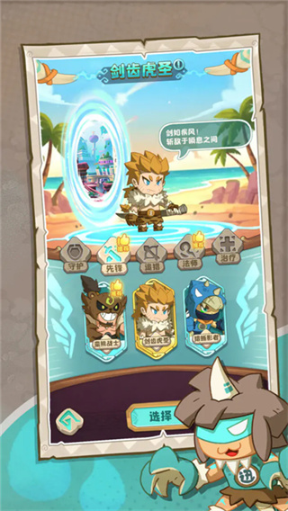 保卫加加村手机版下载 v1.0.482