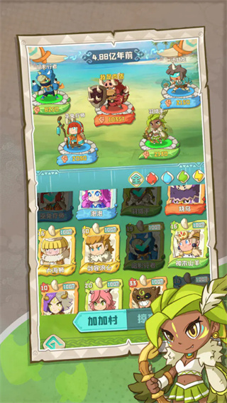 保卫加加村手机版下载 v1.0.482