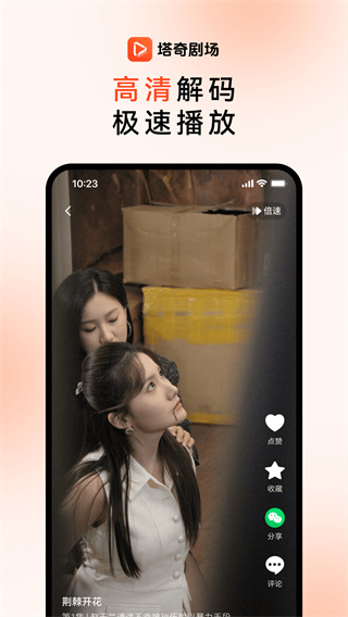 塔奇剧场安卓版下载 v1.4.2