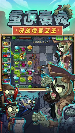 植物大战僵尸2官方正版下载 v4.0.0 官方版