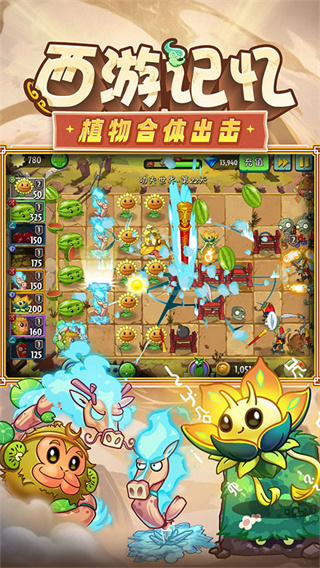 植物大战僵尸2官方正版下载 v4.0.0 官方版