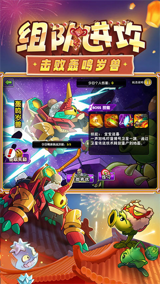 植物大战僵尸2小米渠道服下载安装 v4.0.0 应用商店版