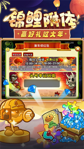 植物大战僵尸2小米渠道服下载安装 v4.0.0 应用商店版