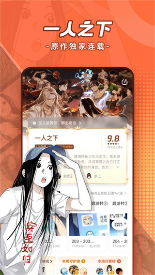 腾讯动漫手机版下载 v12.16.8 安卓版