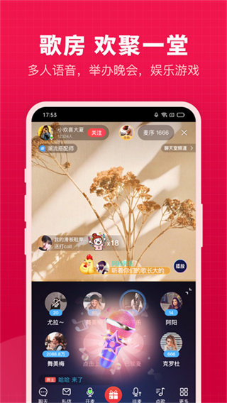 开心微微手机版下载 v8.68.0.7 安卓版