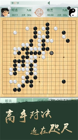 腾讯围棋2026版下载安装 v6.6.001 安卓版
