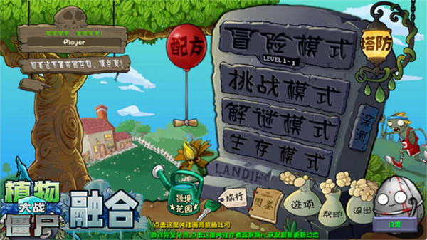 植物大战僵尸融合版下载重制版 v3.4.1 安卓版