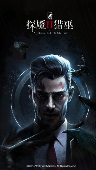 探魇2猎巫国际谷歌版 v1.0.6 手机版