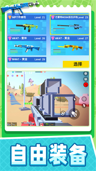 小小迷你英雄无广告下载安装 v1.2.9 安卓版