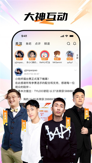 斗鱼tv电视版下载 v8.0.9.0