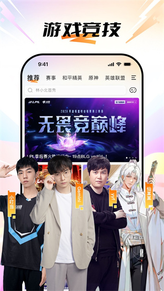 斗鱼tv电视版下载 v8.0.9.0