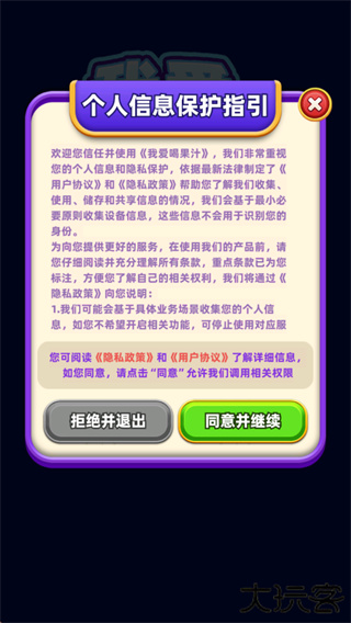 我爱喝果汁红包版下载 v1.0.0.4