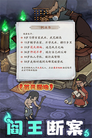 叫我大掌柜调饮大师最新版 v8.3.4 官方正版