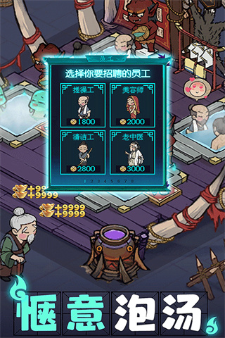 叫我大掌柜调饮大师最新版 v8.3.4 官方正版