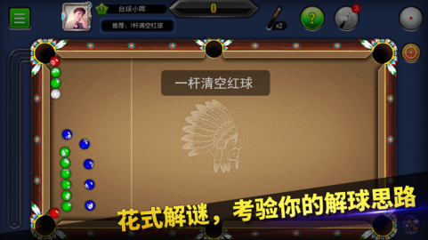 台球帝国无限延长线版下载