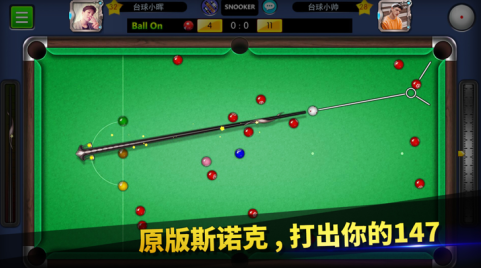 台球帝国无限延长线版下载