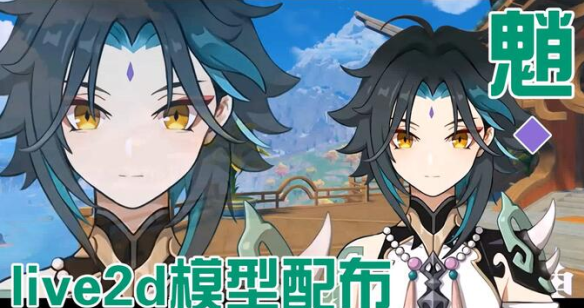 Live2DViewerEX原神桌宠文件下载 Live2DViewerEX原神桌宠文件下载