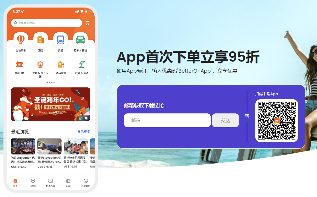 Klook客路旅行官方app最新版 Klook客路旅行官方app最新版