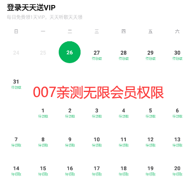 汽水音乐会员免费版下载 汽水音乐会员免费版下载