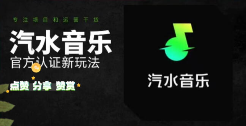 汽水音乐会员免费版下载 汽水音乐会员免费版下载