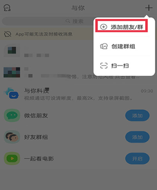 与你号聊天app安卓版下载