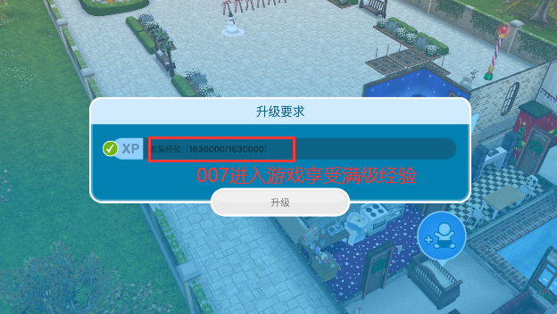 模拟人生畅玩版55级满级存档修改版下载