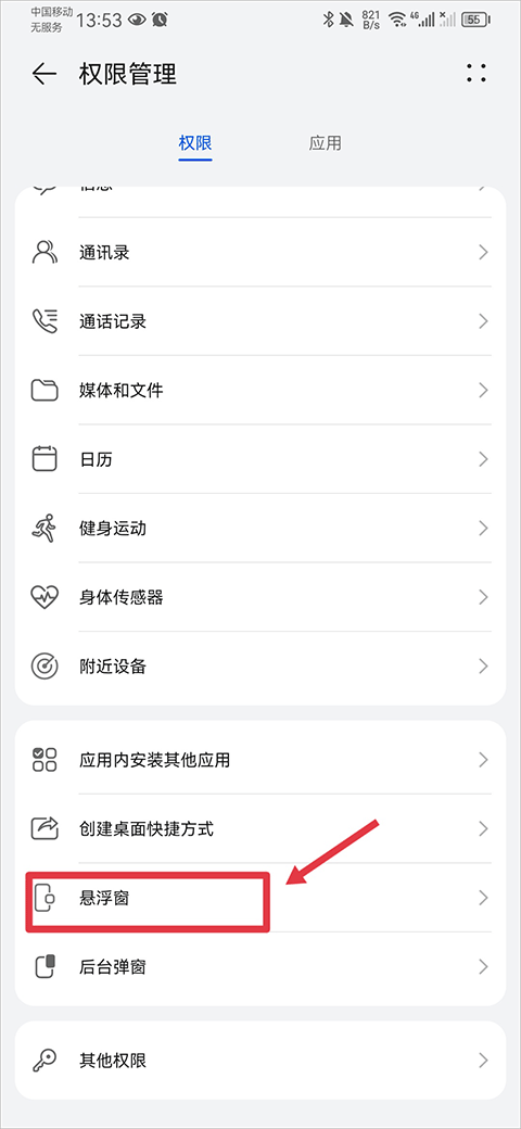 音乐雷达app最新版下载