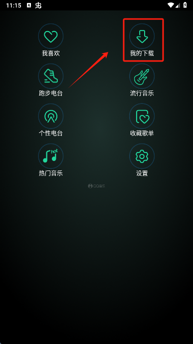 QQ音乐手表版安装包apk下载