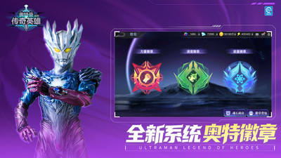 奥特曼传奇英雄福利版无限领下载 奥特曼传奇英雄福利版无限领下载