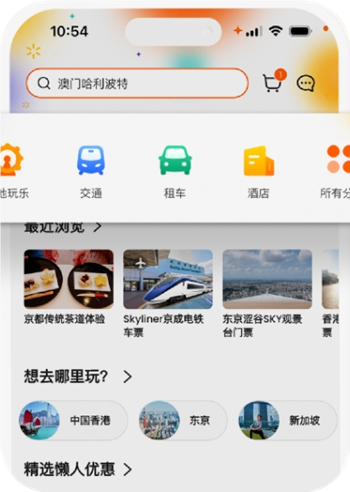 Klook客路旅行官方app最新版 Klook客路旅行官方app最新版