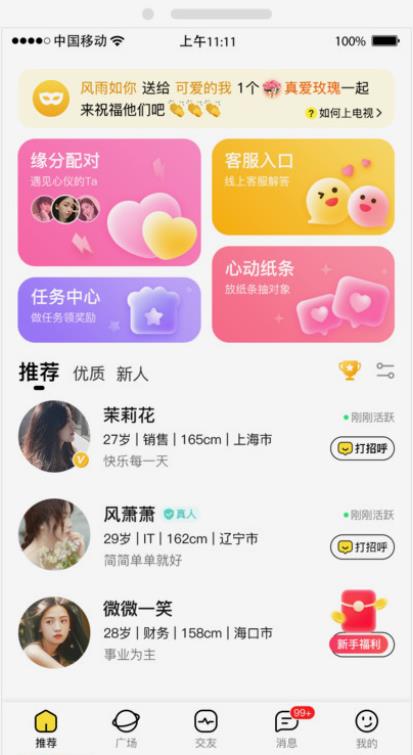 糖芯交友官方下载 糖芯交友官方下载