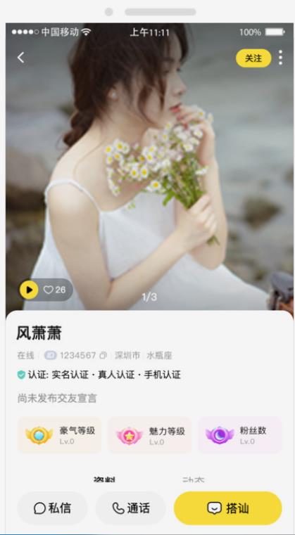 糖芯交友官方下载 糖芯交友官方下载