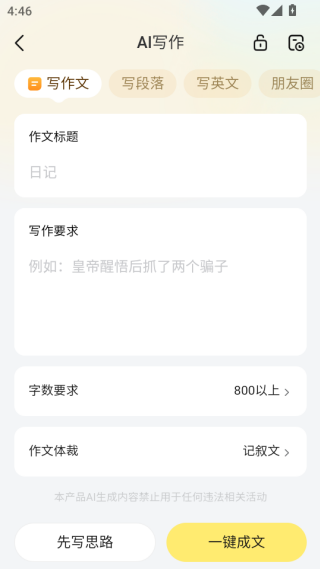 快对作业家长版免费下载 快对作业家长版免费下载