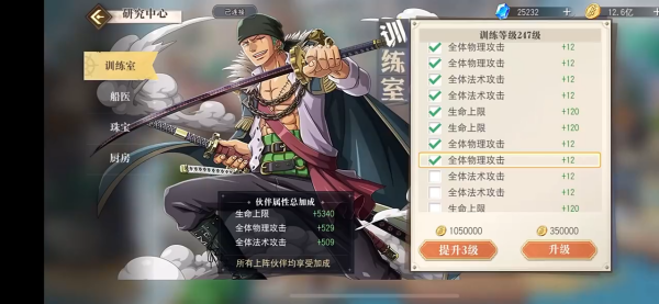 航海王启航九游最新版下载