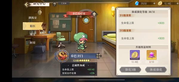 航海王启航九游最新版下载