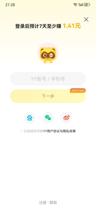 晟玥嘉熹app下载