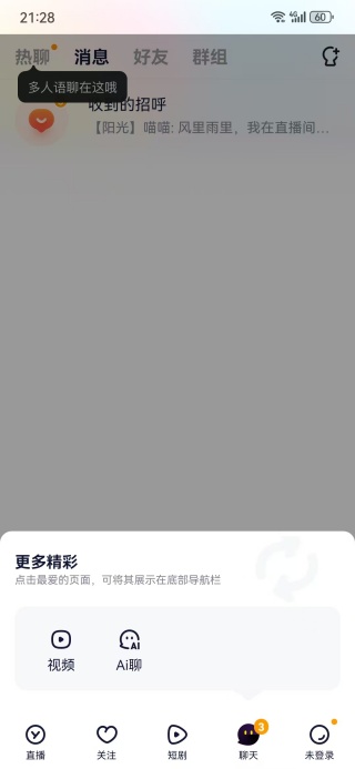 晟玥嘉熹app下载