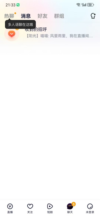 yy语音安卓版官方免费下载最新版