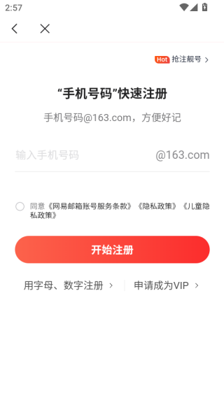 网易邮箱大师app下载官方版手机版