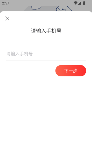 网易邮箱大师app下载官方版手机版