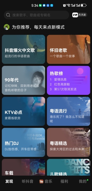 汽水音乐会员免费版下载 汽水音乐会员免费版下载