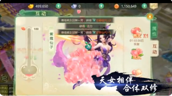 西游女儿国九游端最新版