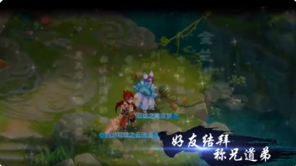 西游女儿国九游端最新版