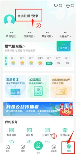 志愿汇app免费刷时长版 志愿汇app免费刷时长版
