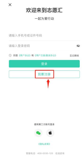 志愿汇app免费刷时长版 志愿汇app免费刷时长版